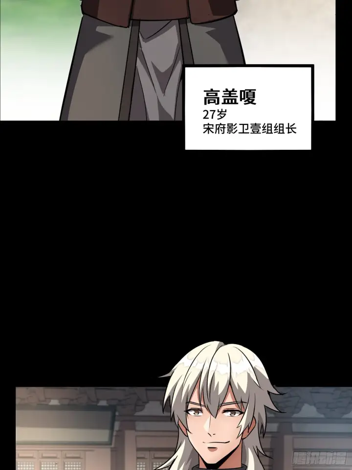 漫画《星甲魂将传》090 宋家三夫人第7张图