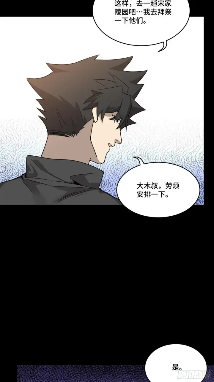漫画《星甲魂将传》091 日入万金 逢凶化财第15张图