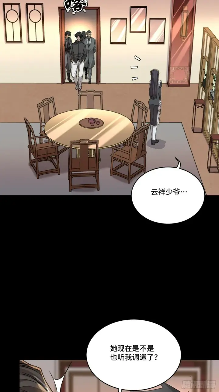 漫画《星甲魂将传》091 日入万金 逢凶化财第17张图