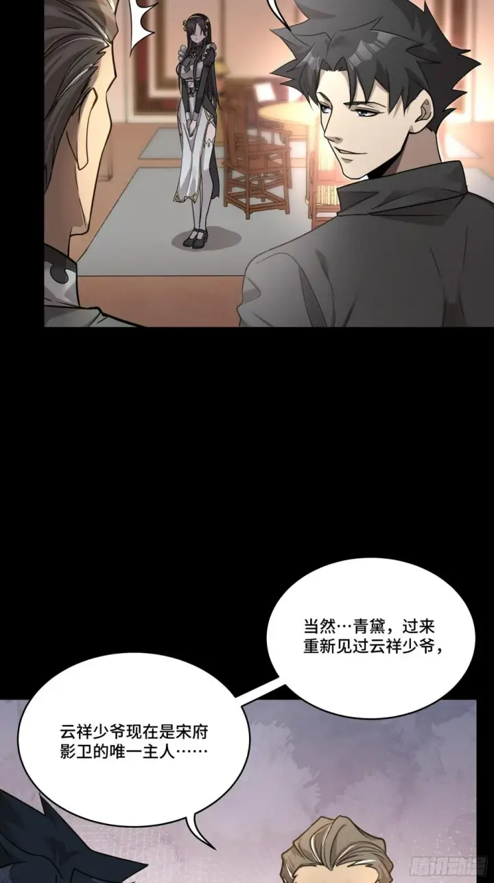 漫画《星甲魂将传》091 日入万金 逢凶化财第18张图
