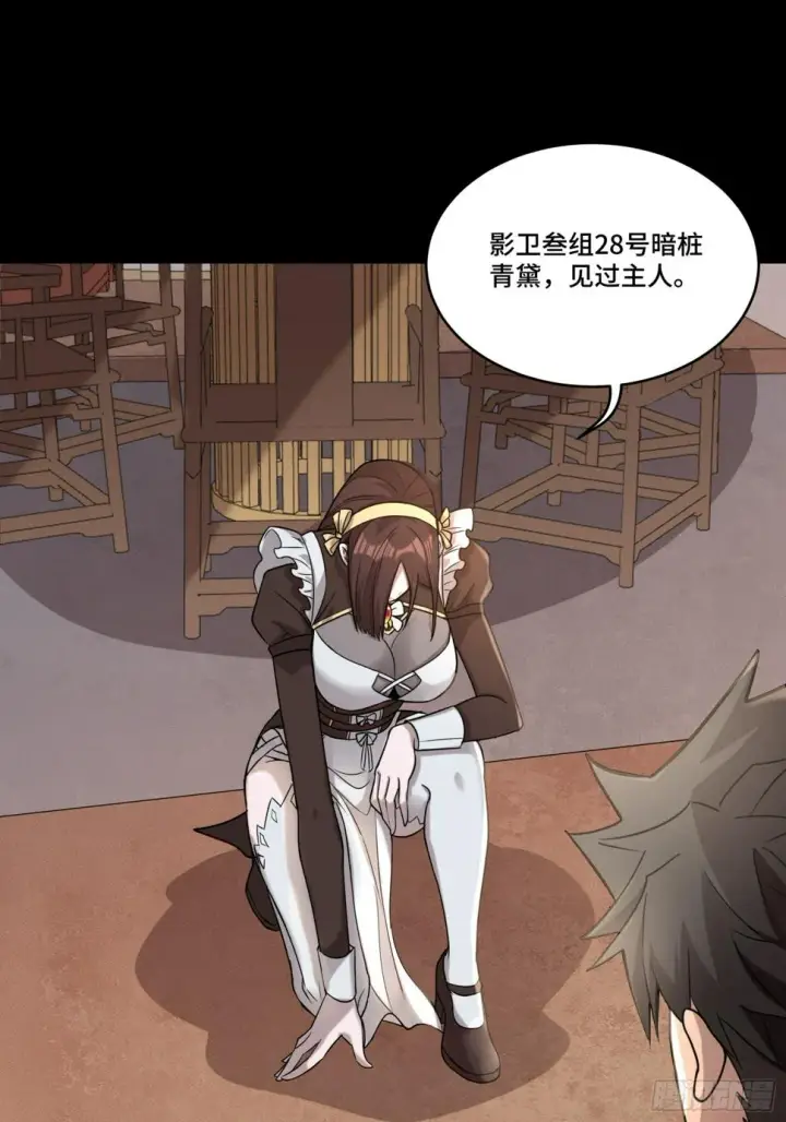 漫画《星甲魂将传》091 日入万金 逢凶化财第20张图
