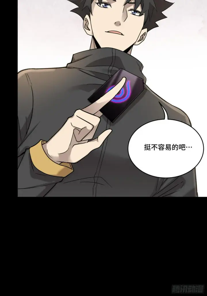 漫画《星甲魂将传》091 日入万金 逢凶化财第22张图
