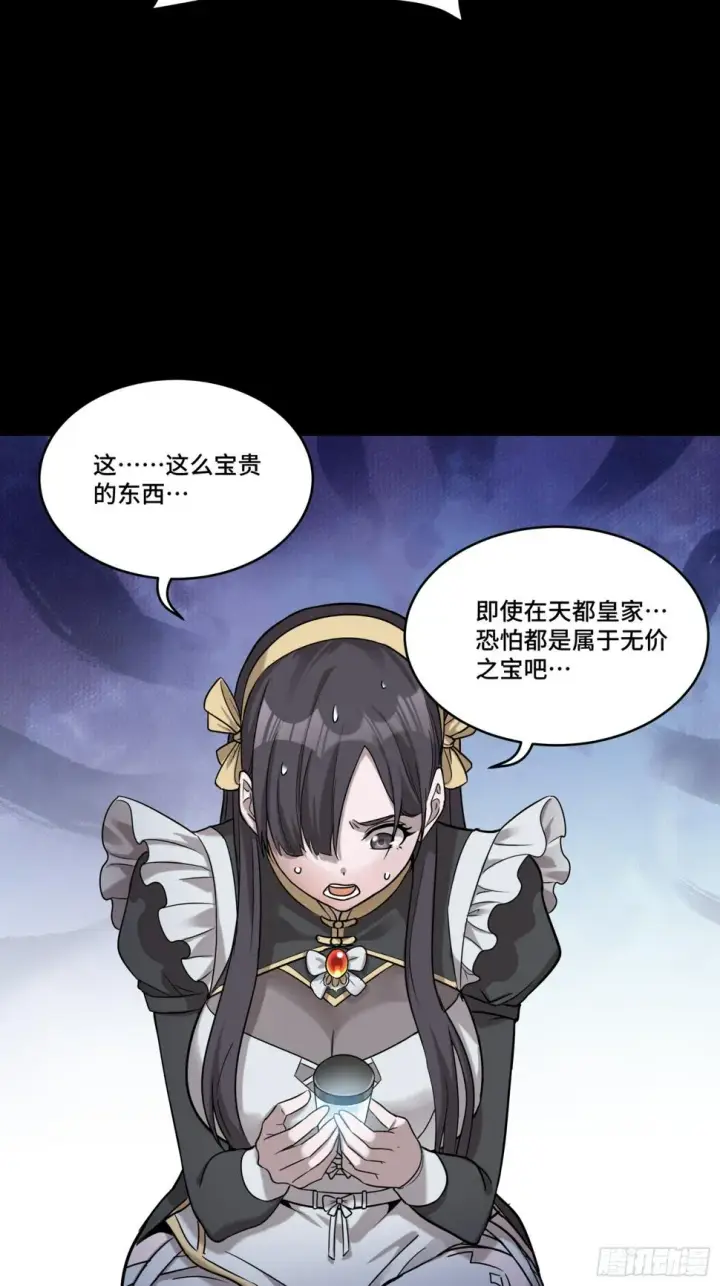 漫画《星甲魂将传》091 日入万金 逢凶化财第31张图
