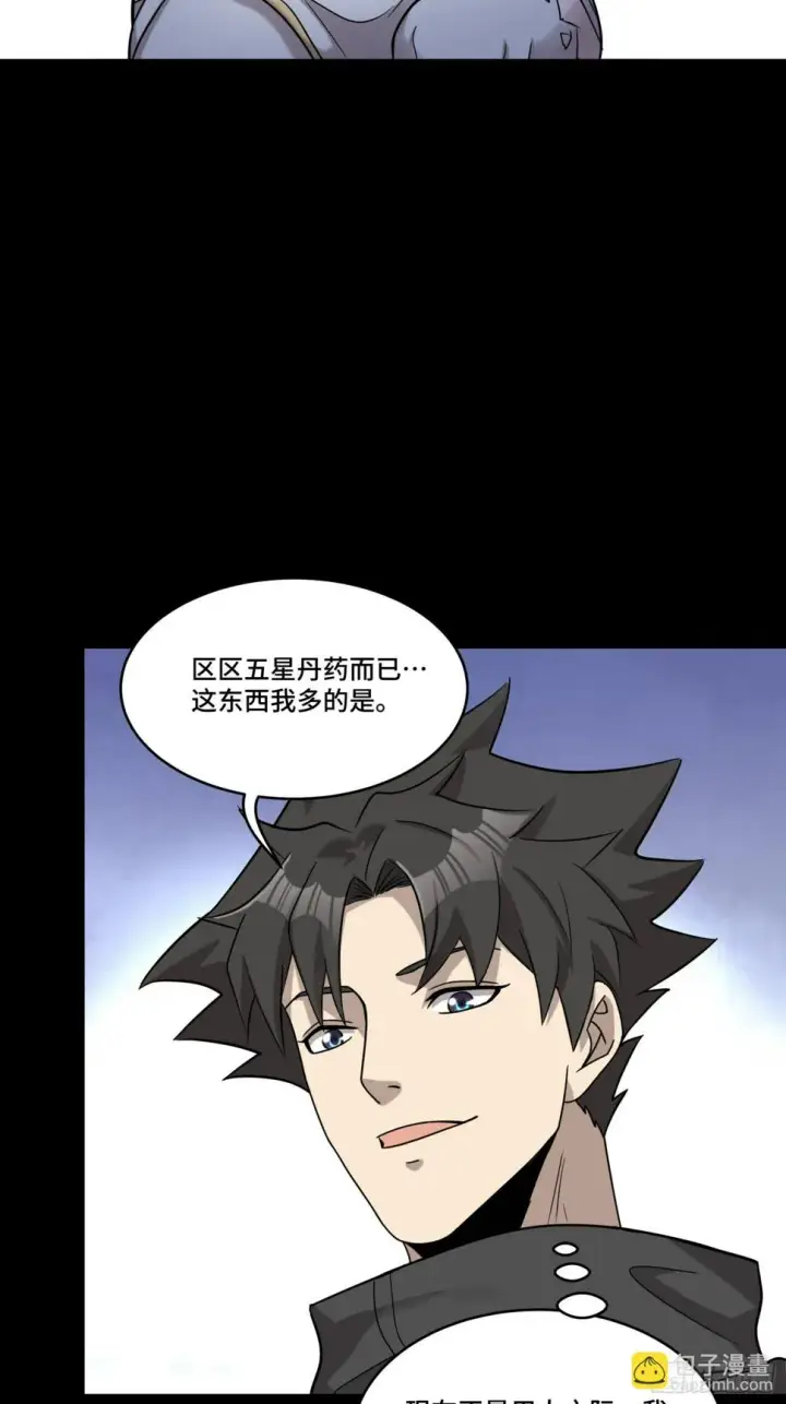 漫画《星甲魂将传》091 日入万金 逢凶化财第32张图