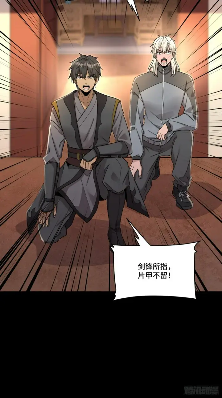 漫画《星甲魂将传》091 日入万金 逢凶化财第35张图