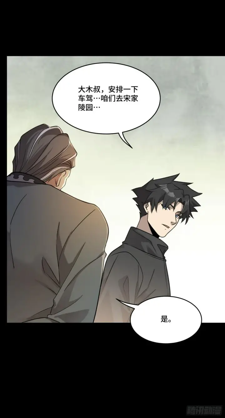 漫画《星甲魂将传》091 日入万金 逢凶化财第37张图