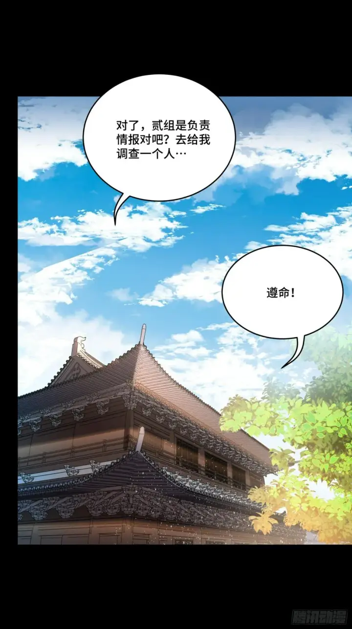 漫画《星甲魂将传》091 日入万金 逢凶化财第38张图