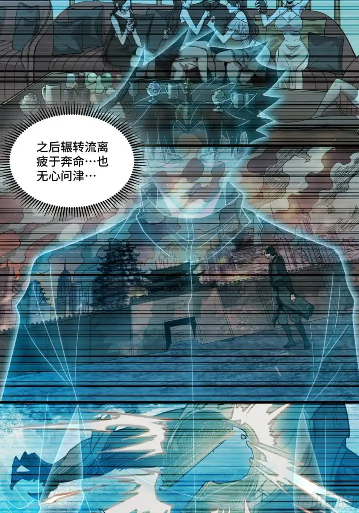 漫画《星甲魂将传》091 日入万金 逢凶化财第4张图