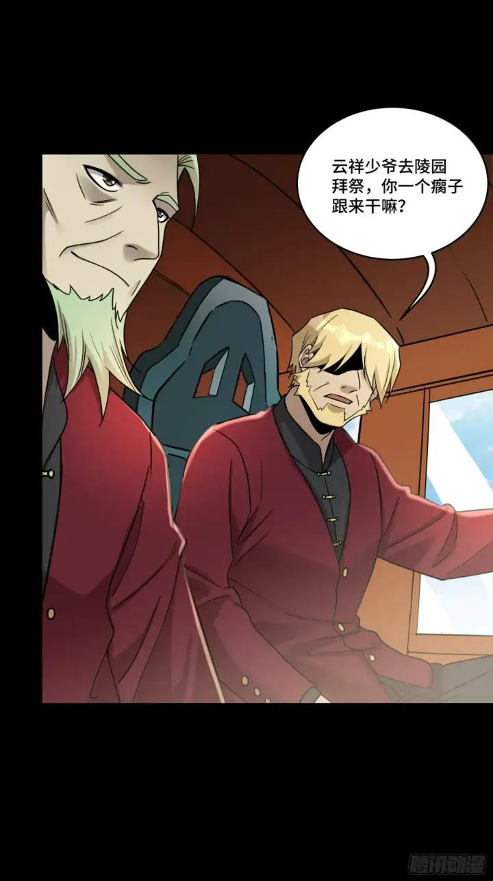 漫画《星甲魂将传》091 日入万金 逢凶化财第43张图