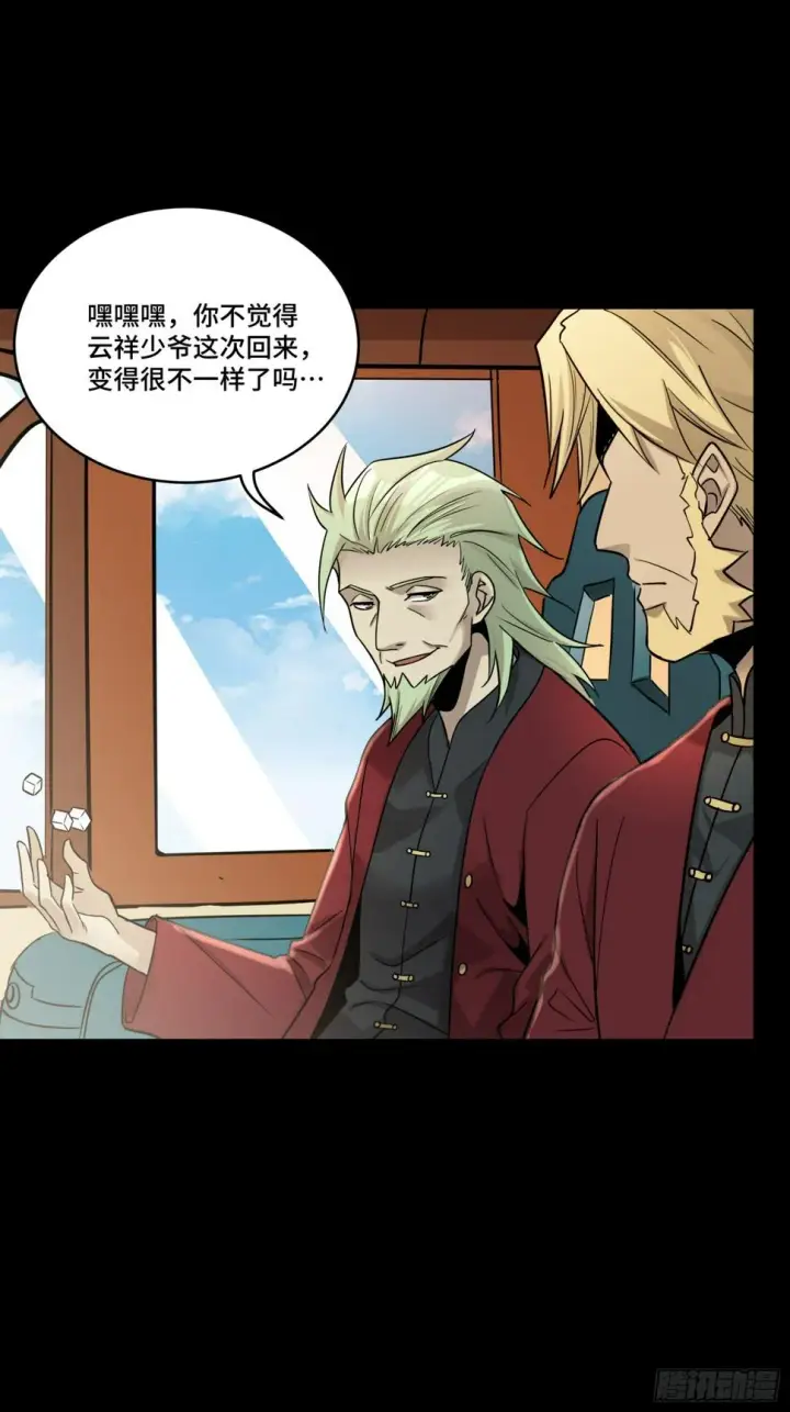 漫画《星甲魂将传》091 日入万金 逢凶化财第44张图