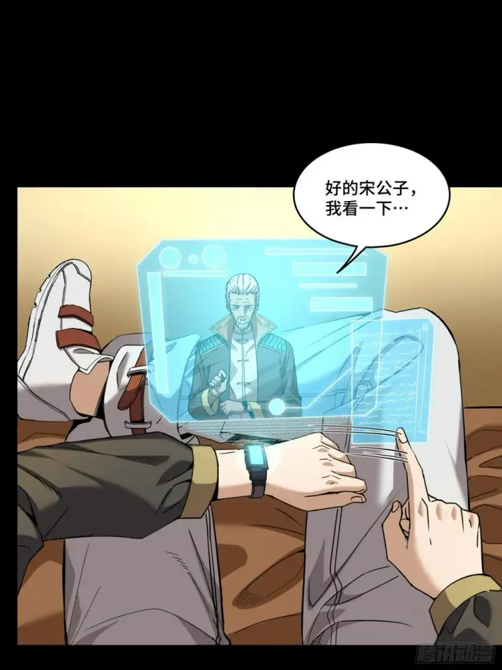 漫画《星甲魂将传》091 日入万金 逢凶化财第47张图