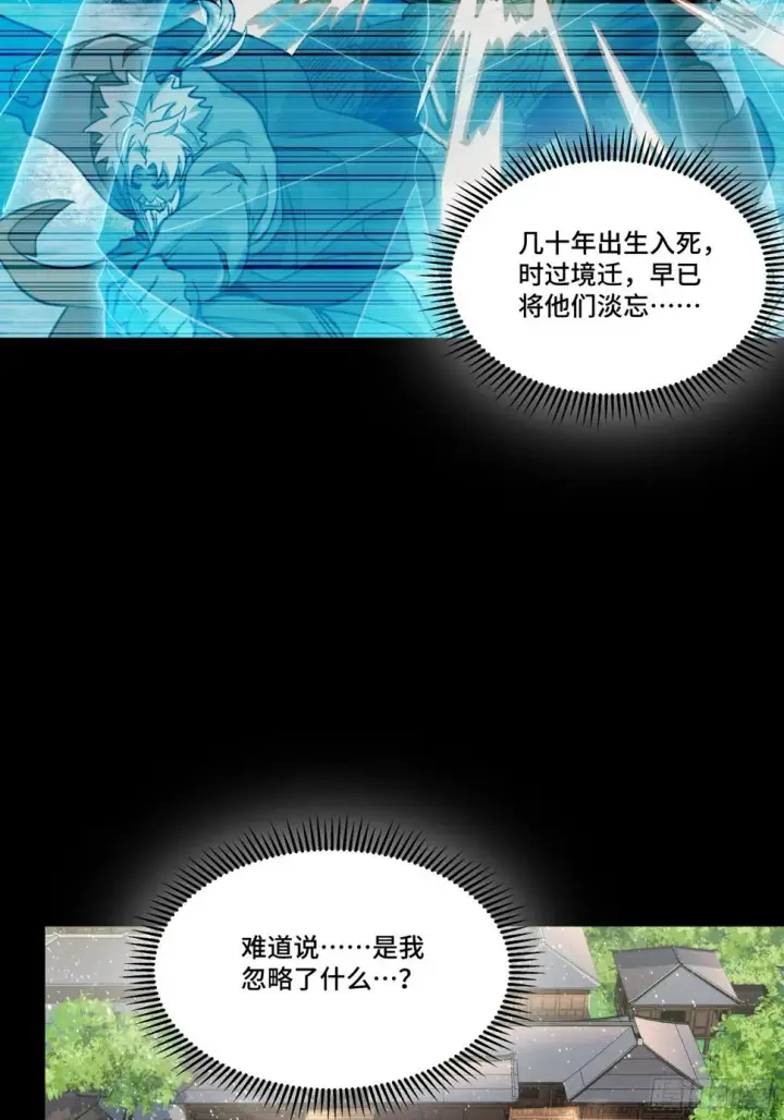 漫画《星甲魂将传》091 日入万金 逢凶化财第5张图