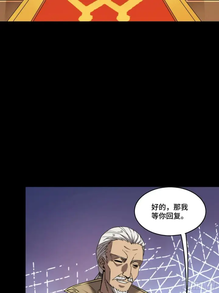 漫画《星甲魂将传》091 日入万金 逢凶化财第51张图