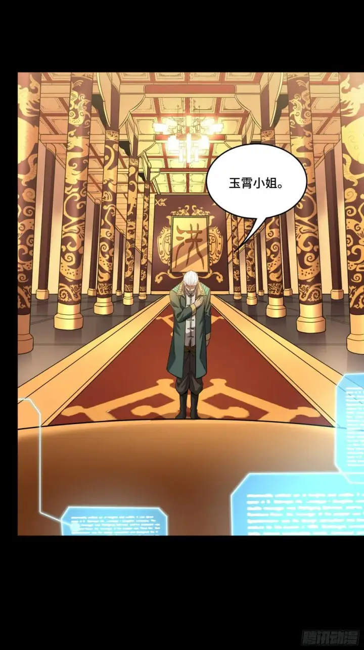 漫画《星甲魂将传》091 日入万金 逢凶化财第58张图