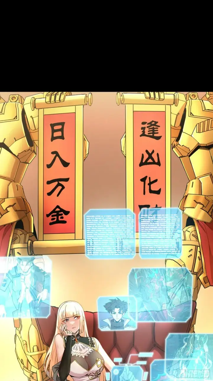 漫画《星甲魂将传》091 日入万金 逢凶化财第59张图