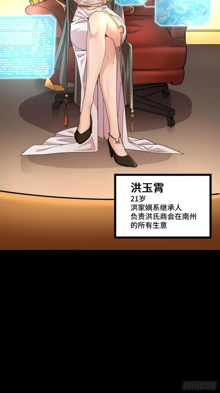 漫画《星甲魂将传》091 日入万金 逢凶化财第60张图