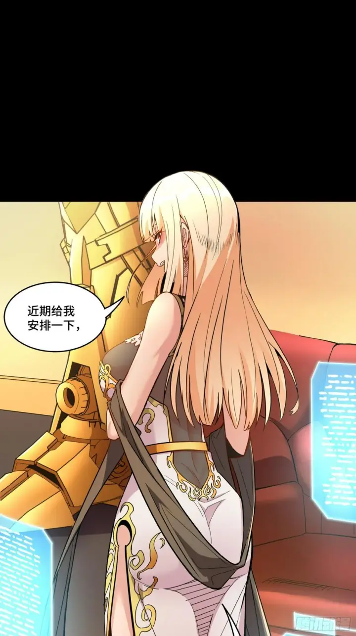 漫画《星甲魂将传》091 日入万金 逢凶化财第63张图