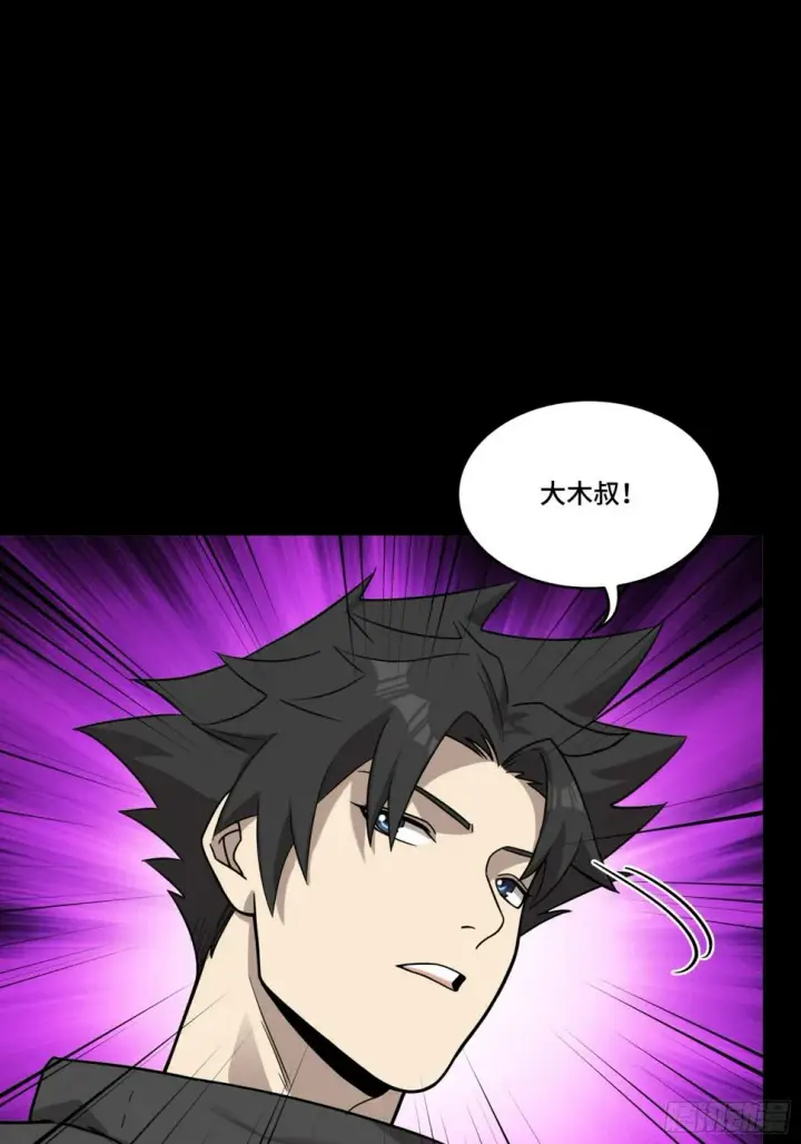 漫画《星甲魂将传》091 日入万金 逢凶化财第8张图
