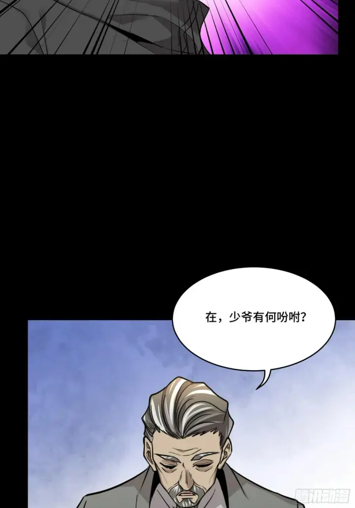 漫画《星甲魂将传》091 日入万金 逢凶化财第9张图