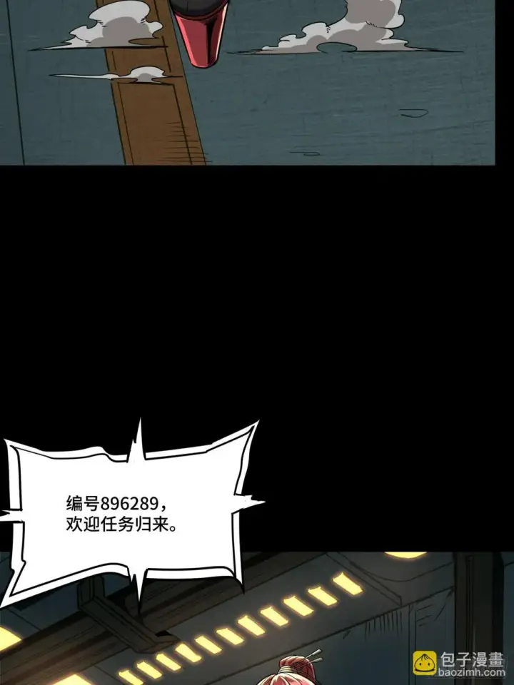 漫画《星甲魂将传》092 泰渊第17张图