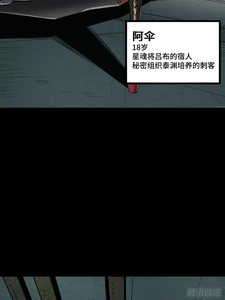 漫画《星甲魂将传》092 泰渊第19张图