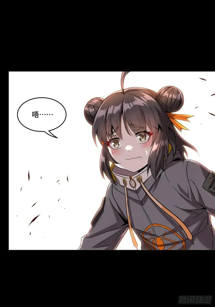 漫画《星甲魂将传》092 泰渊第24张图