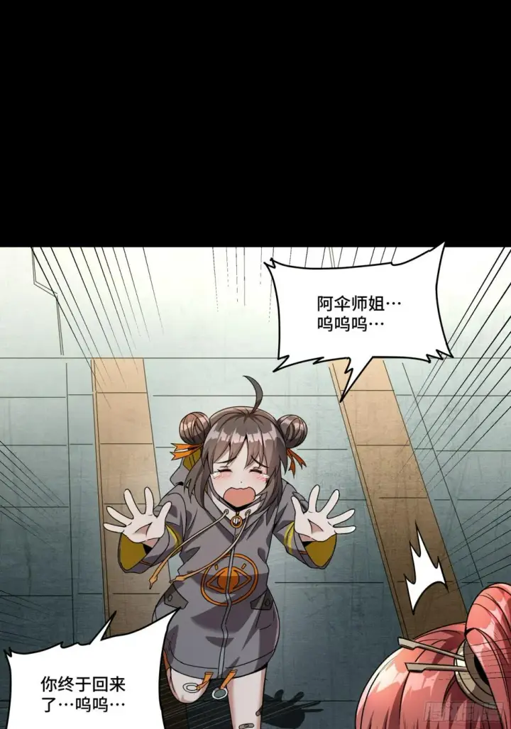 漫画《星甲魂将传》092 泰渊第25张图