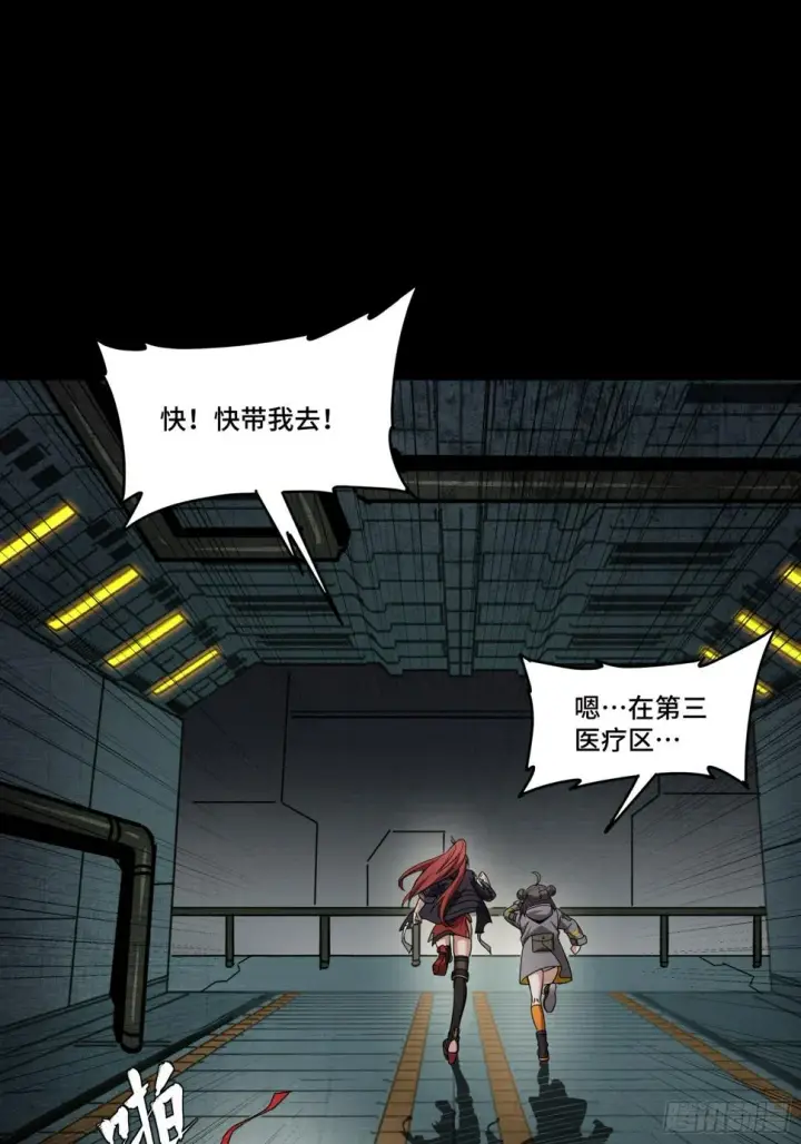 漫画《星甲魂将传》092 泰渊第31张图