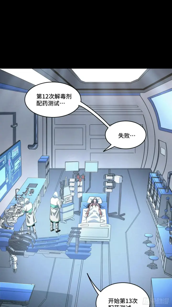 漫画《星甲魂将传》092 泰渊第34张图
