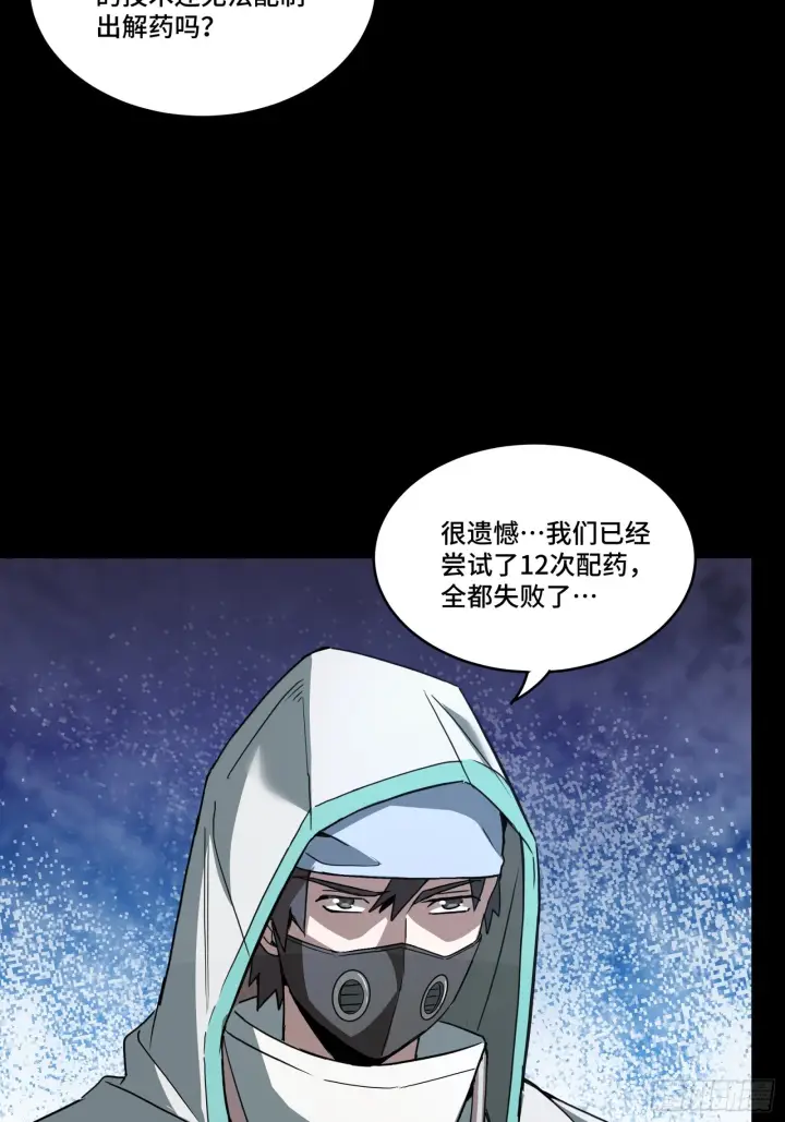 漫画《星甲魂将传》092 泰渊第43张图