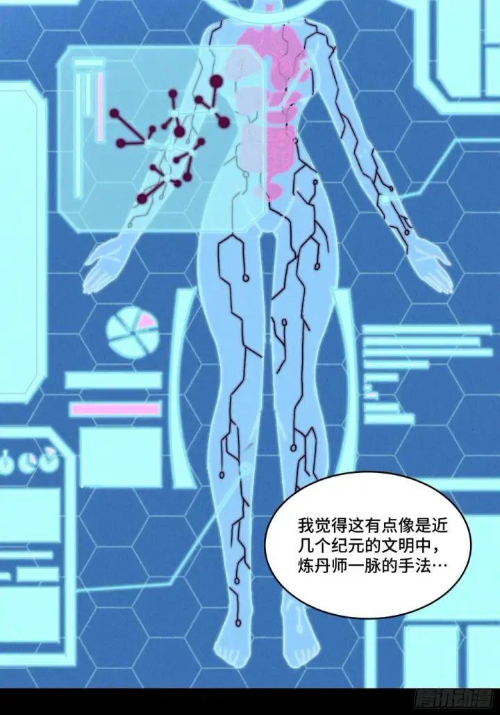 漫画《星甲魂将传》092 泰渊第46张图