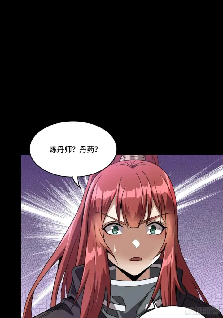 漫画《星甲魂将传》092 泰渊第47张图