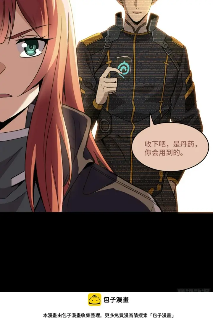 漫画《星甲魂将传》092 泰渊第50张图