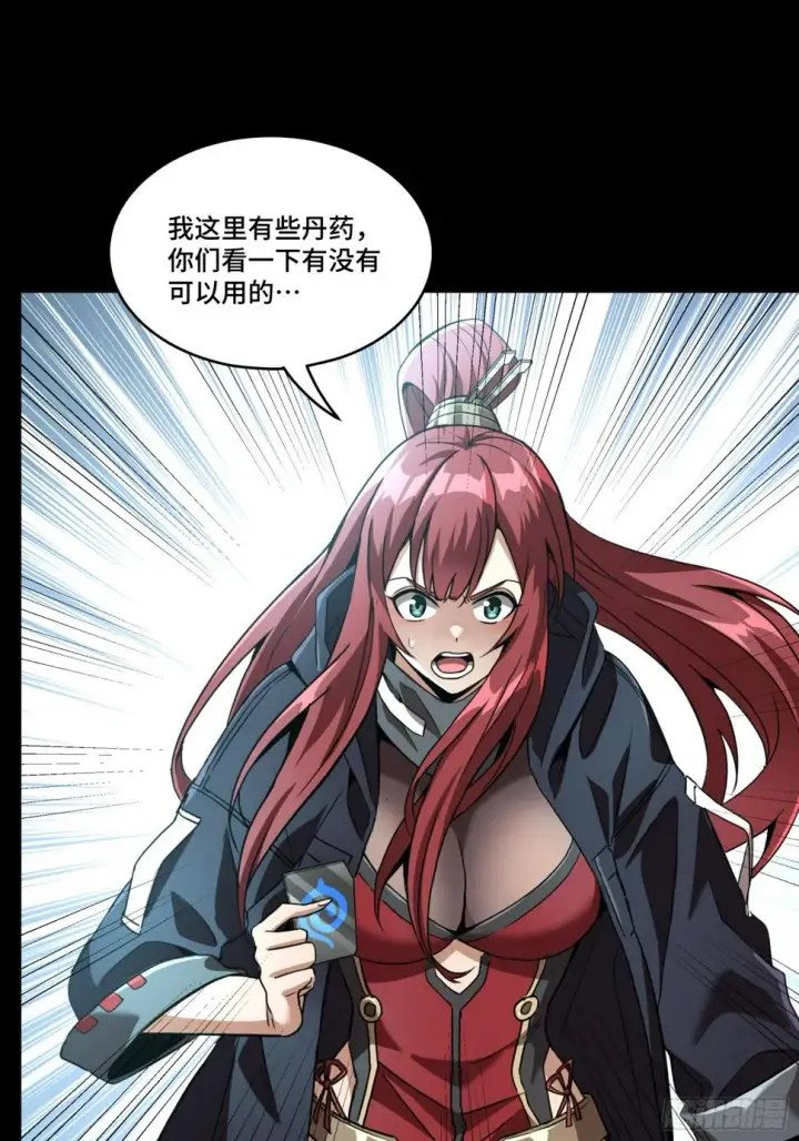 漫画《星甲魂将传》092 泰渊第51张图
