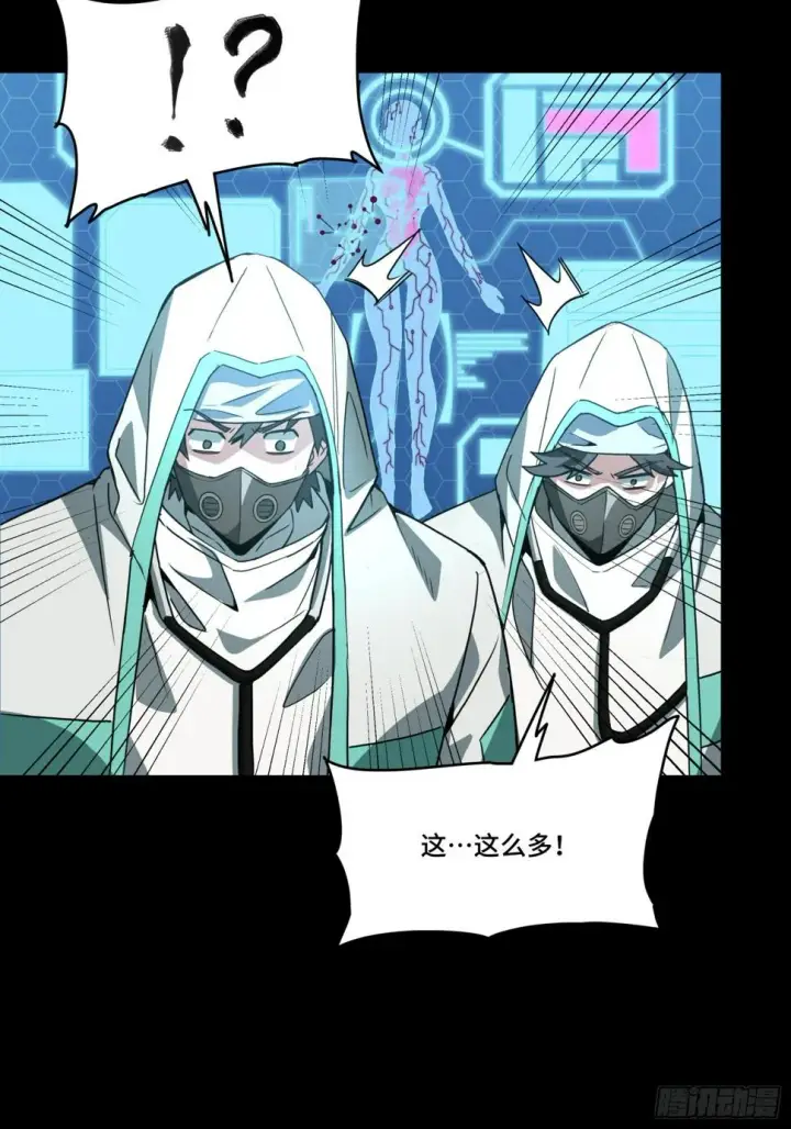 漫画《星甲魂将传》092 泰渊第54张图
