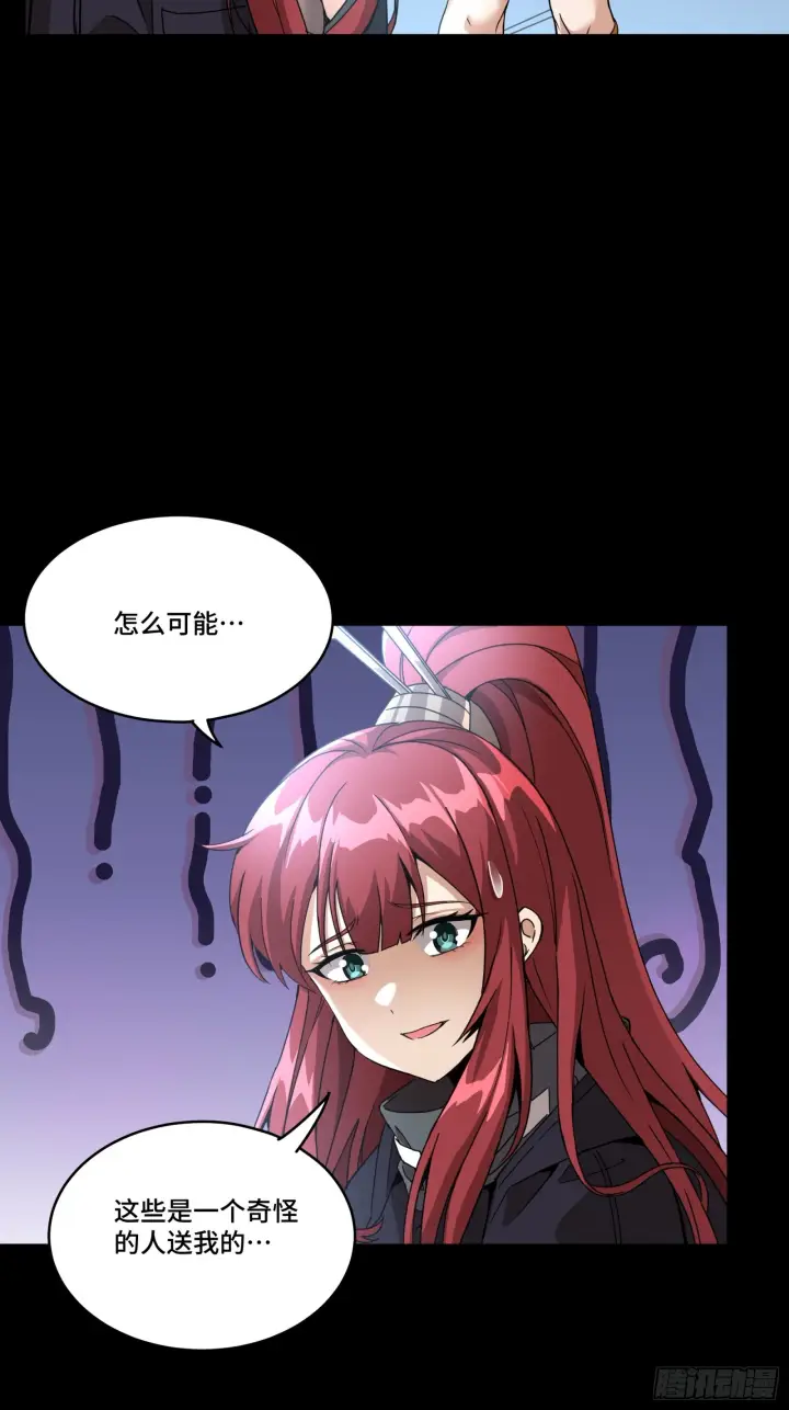 漫画《星甲魂将传》092 泰渊第61张图