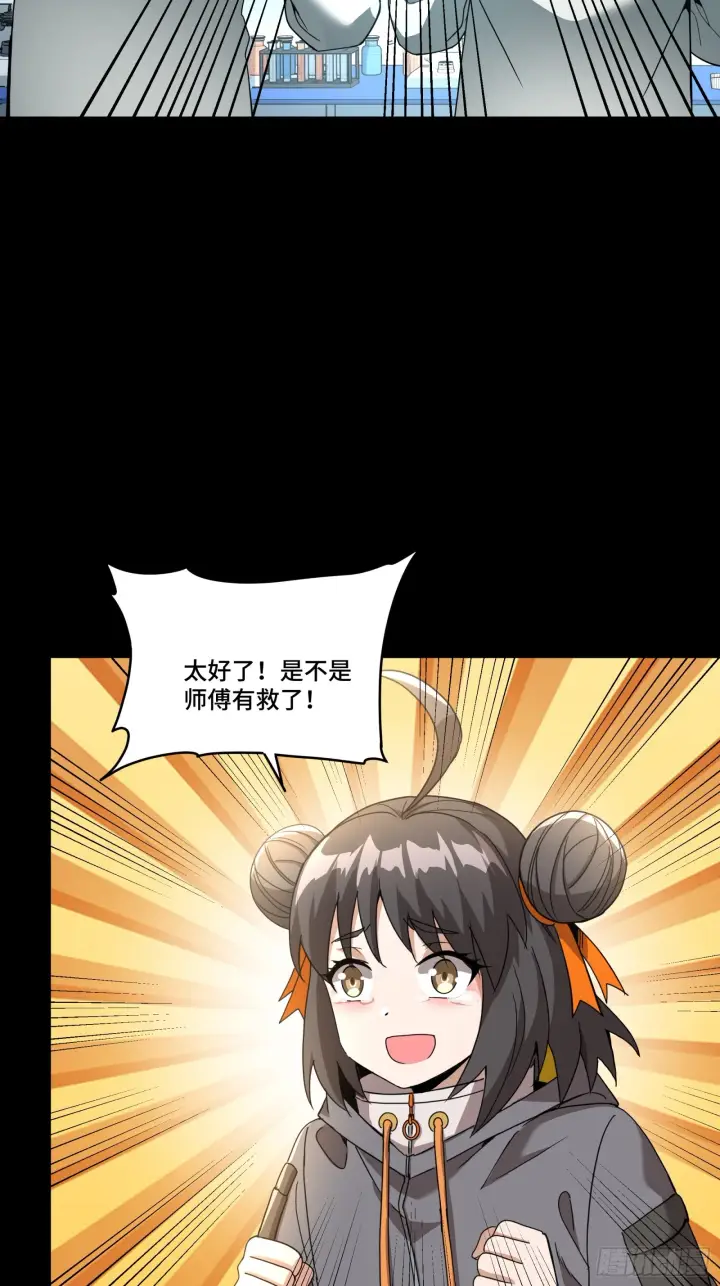 漫画《星甲魂将传》092 泰渊第64张图