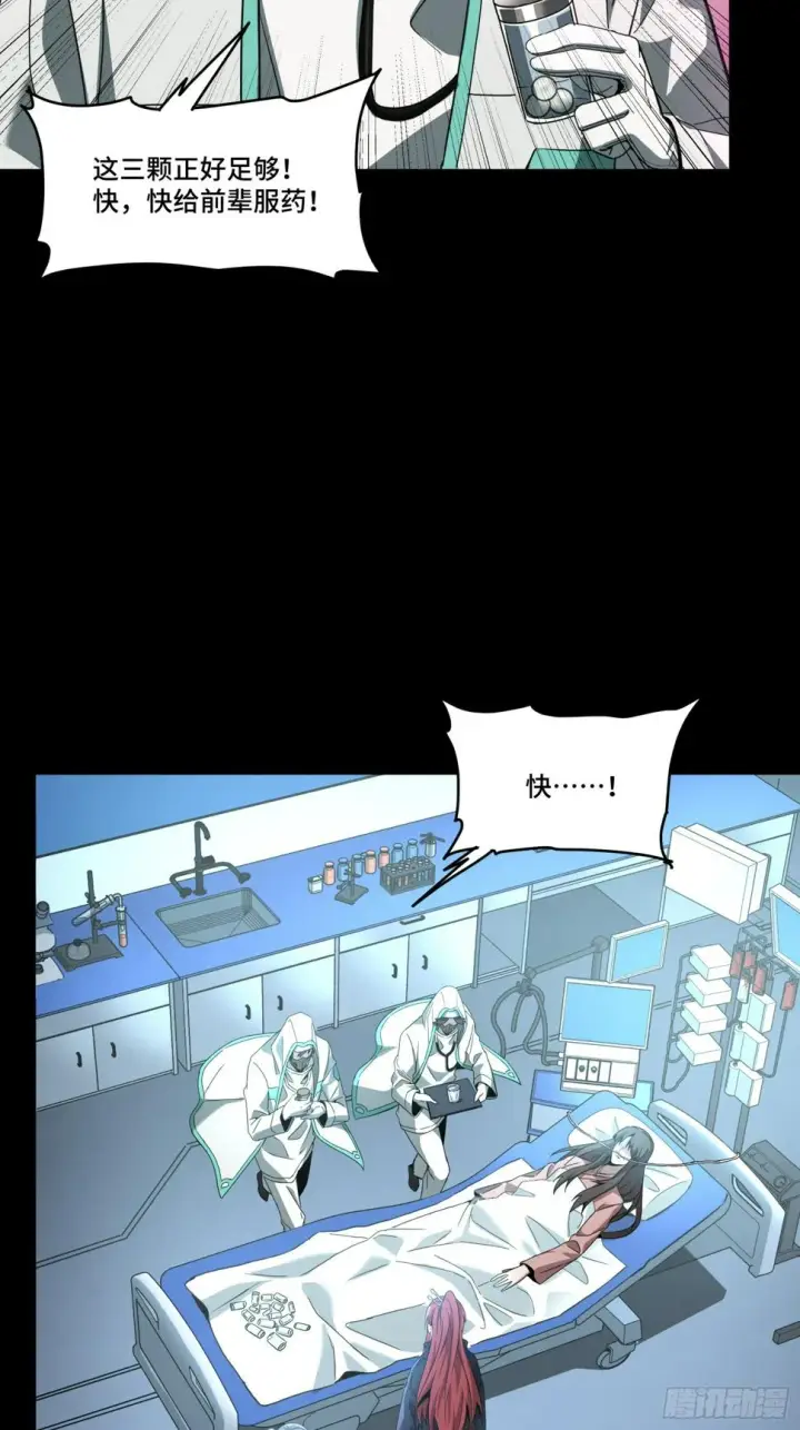 漫画《星甲魂将传》092 泰渊第66张图