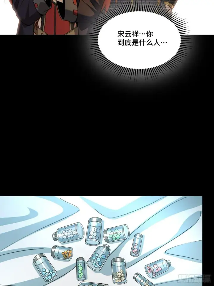 漫画《星甲魂将传》092 泰渊第69张图