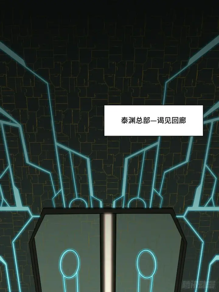 漫画《星甲魂将传》092 泰渊第71张图