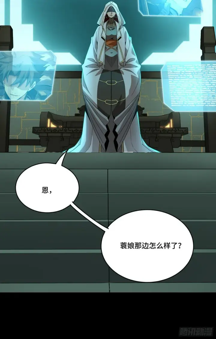 漫画《星甲魂将传》092 泰渊第78张图