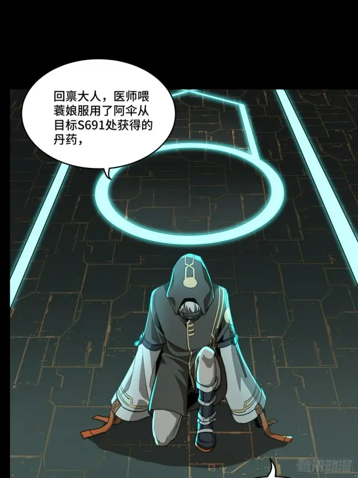 漫画《星甲魂将传》092 泰渊第79张图