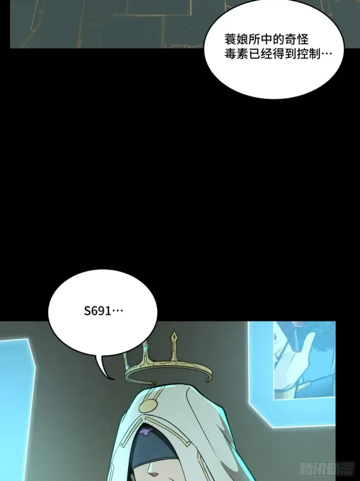 漫画《星甲魂将传》092 泰渊第80张图
