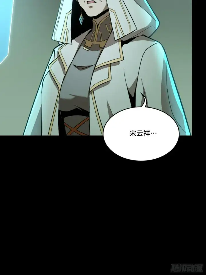 漫画《星甲魂将传》092 泰渊第81张图