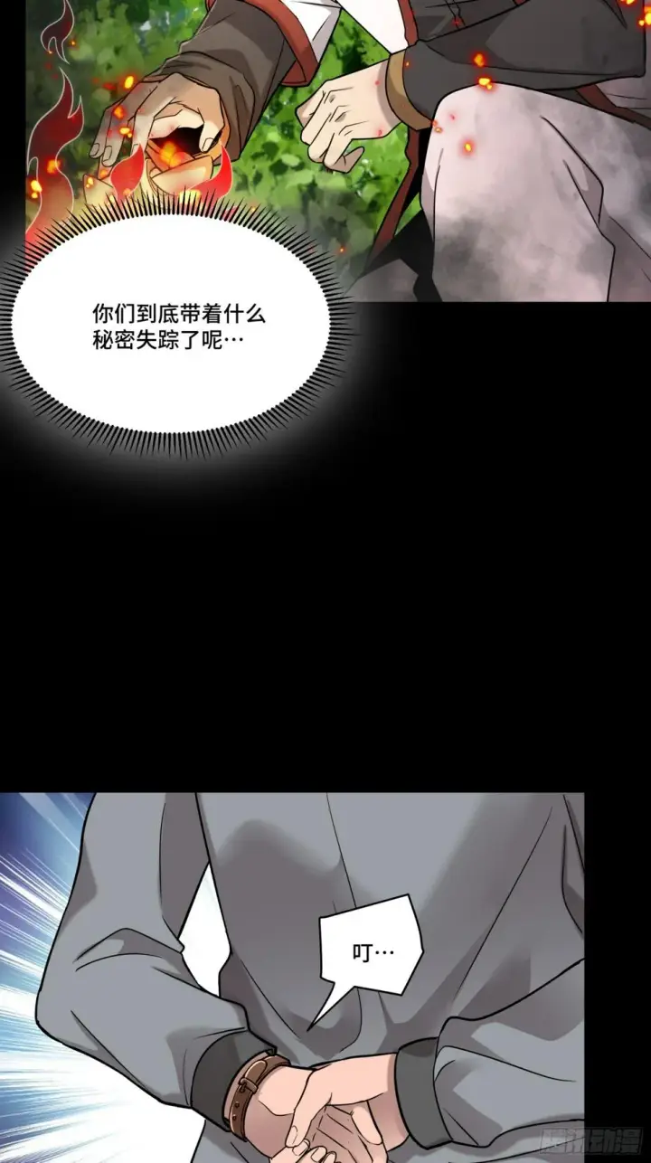 漫画《星甲魂将传》093 戒中人第10张图
