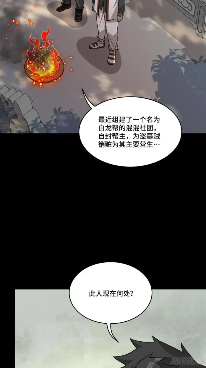 漫画《星甲魂将传》093 戒中人第13张图