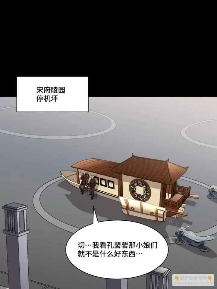 漫画《星甲魂将传》093 戒中人第17张图