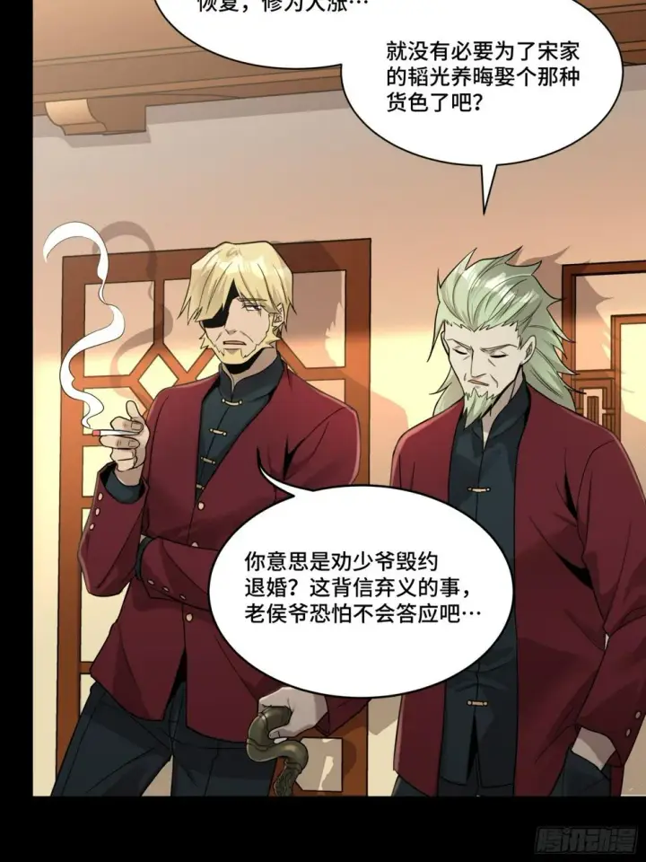 漫画《星甲魂将传》093 戒中人第19张图