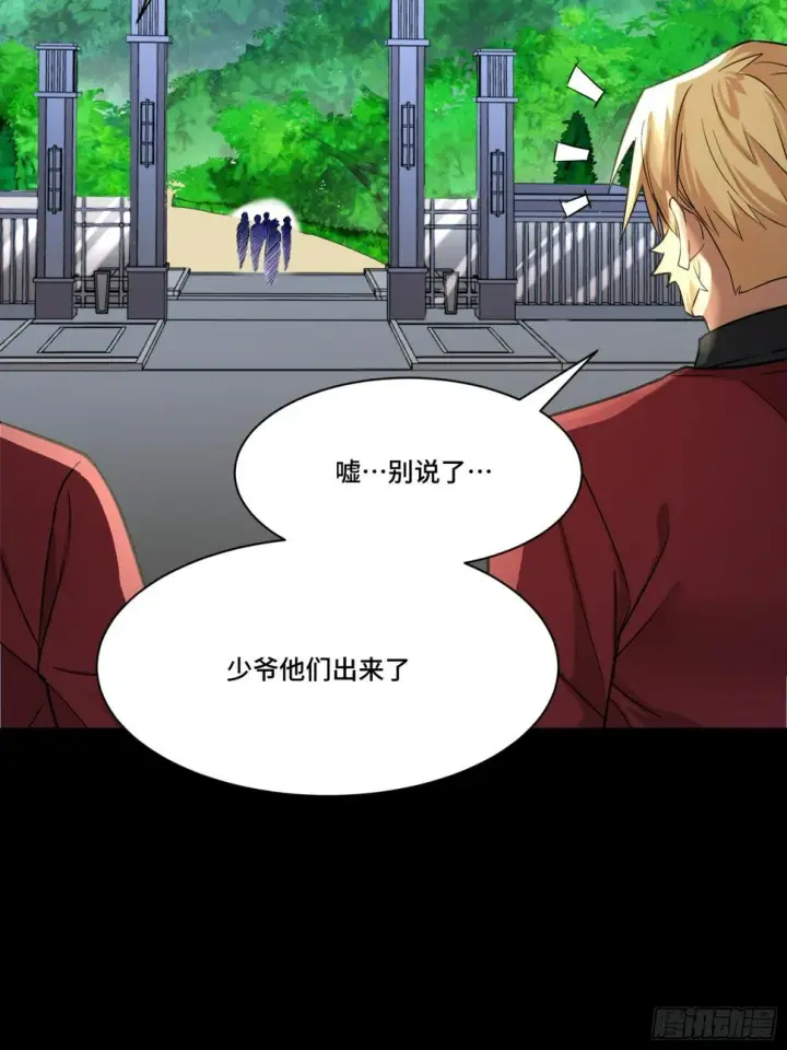 漫画《星甲魂将传》093 戒中人第22张图