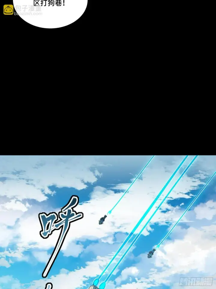 漫画《星甲魂将传》093 戒中人第24张图